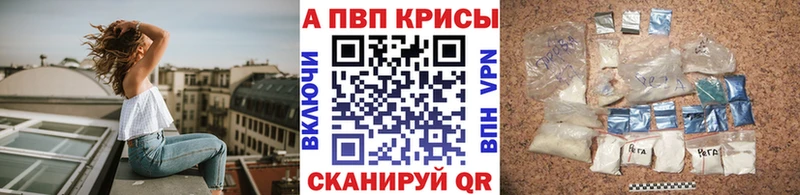 Купить закладки  Таштагол  Альфа ПВП VHQ 