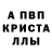 Амфетамин 97% TANZILIA GEGRAEVA