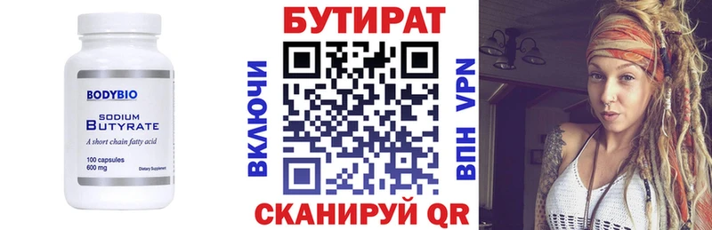 БУТИРАТ жидкий экстази  Купить  Таштагол 