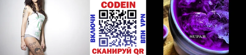 Codein Purple Drank Купить Таштагол