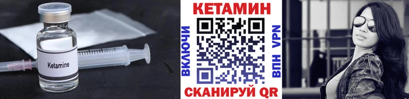Купить  Таштагол  Кетамин VHQ 