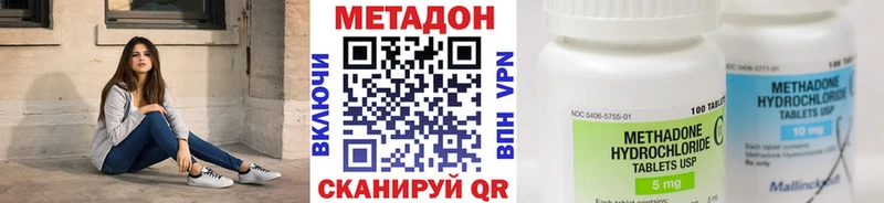 МЕТАДОН кристалл  Купить где  Таштагол 